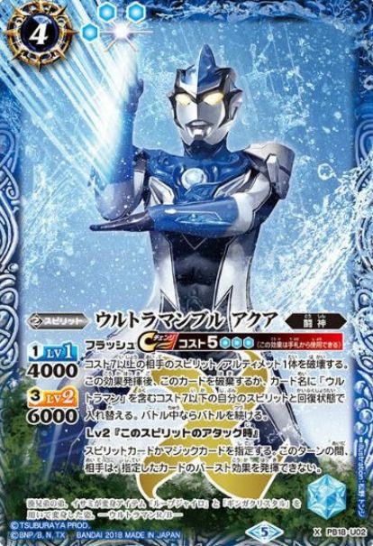 美品】 トレカ バトルスピリッツ コラボスターター 光の巨人たち プレミアムバンダイ限定
